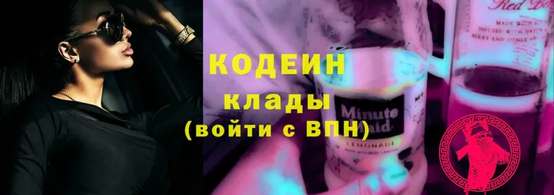 как найти   Таруса  Codein Purple Drank 